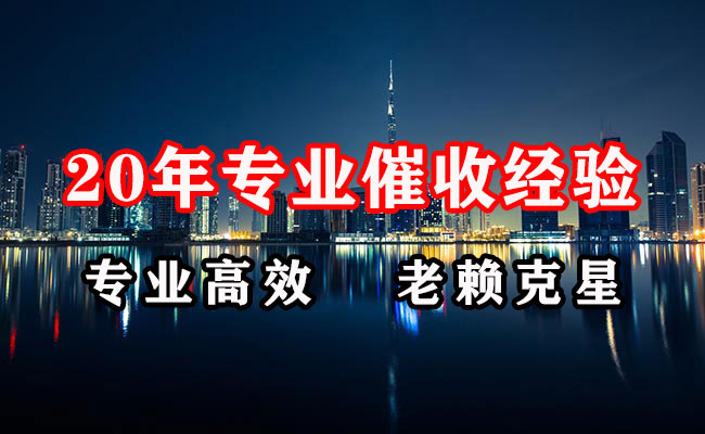 宜昌讨账公司